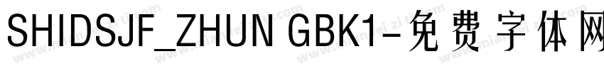SHIDSJF_ZHUN GBK1字体转换
